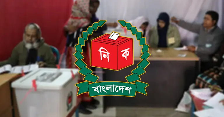 গত তিন সংসদ নির্বাচনের অনিয়ম তদন্তে কমিটি গঠন